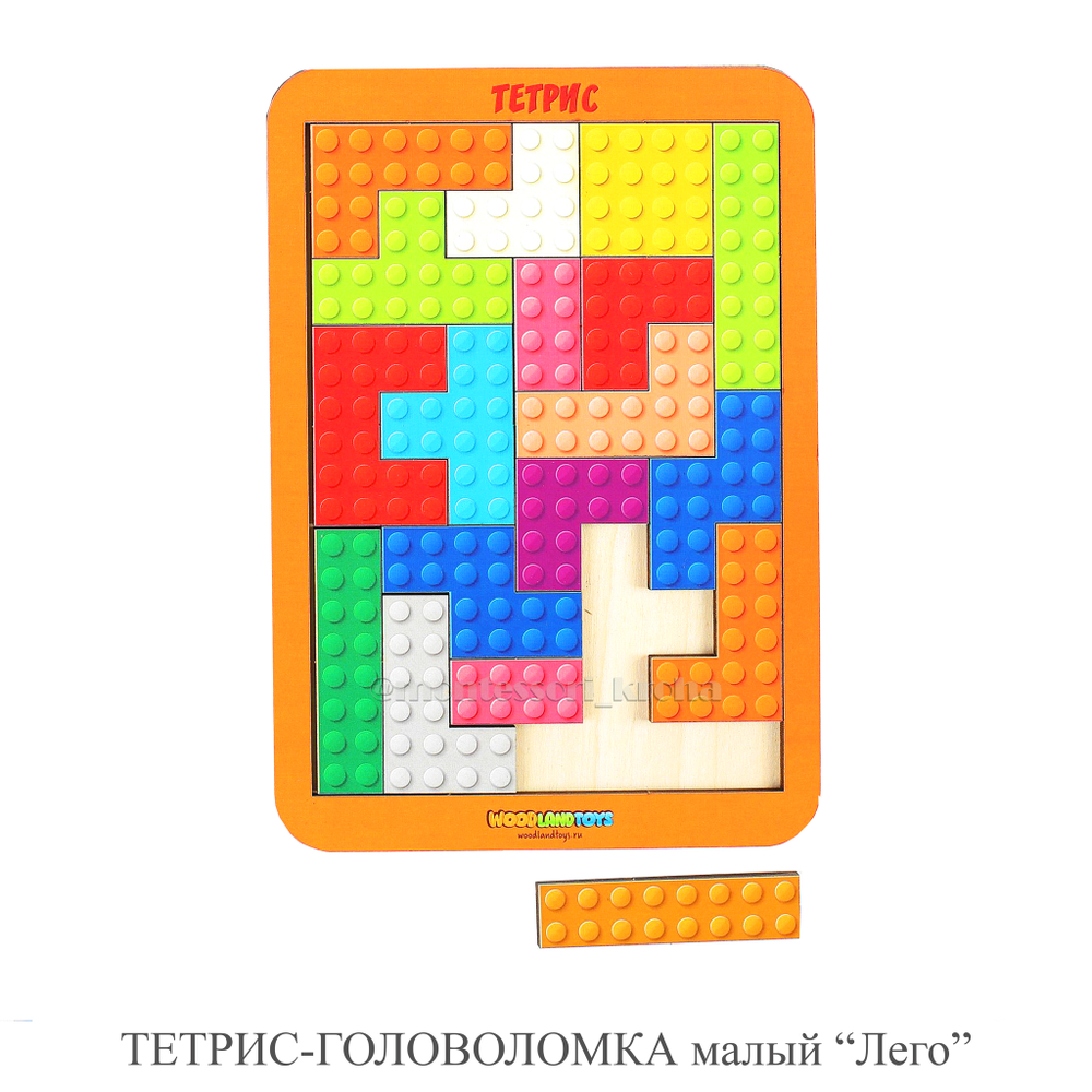 ТЕТРИС - ГОЛОВОЛОМКА малый "Лего"