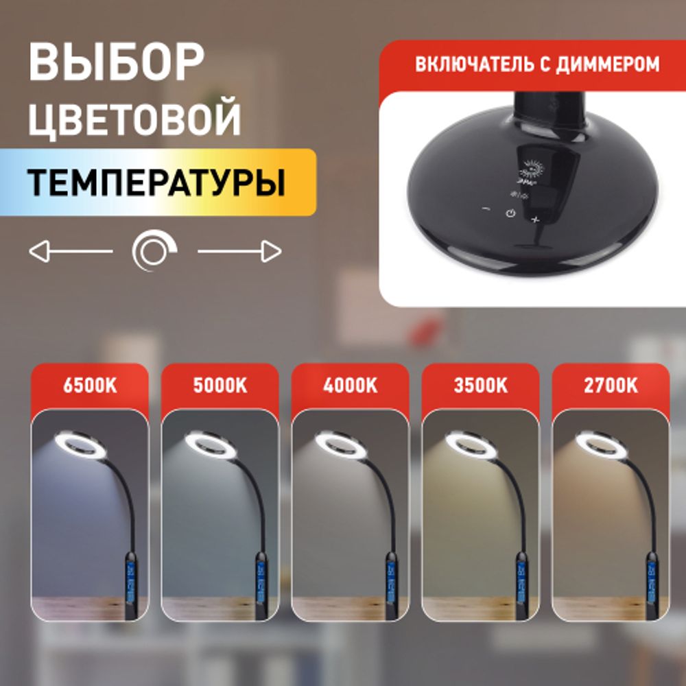 Настольный светильник ЭРА NLED-476-10W-BK светодиодный черный