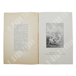 Аснаш С.М., Яхонтов, А.Н. Описание Пушкинского музея Императорского Александровского Лицея. 1899