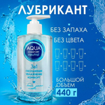 Лубрикант на водной основе AQUA COMFORT NEUTRAL, 440 г
