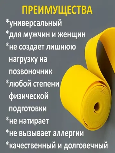Эспандер бинт борцовский жгут для фитнеса 2 метра. 54кг
