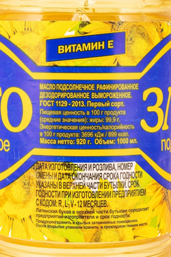Масло подсолнечное рафинированное «Злато» - 1 л