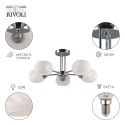 Люстра Rivoli Doris 2080-305 5 х Е14 40 Вт модерн