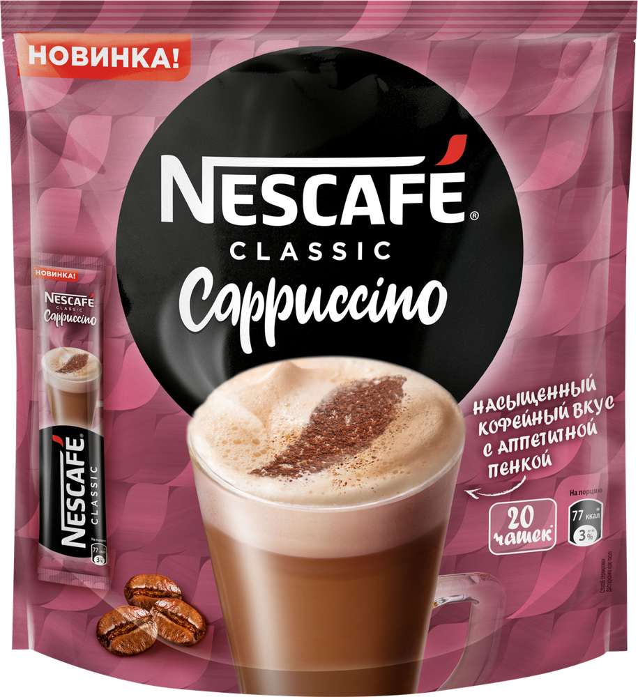 Растворимый кофе Nescafe Classic Cappuccino, в стиках, 20 шт