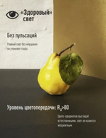 Лампа диодная Космос шарик 7,5W белый свет Е27 4500К