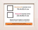 Рама 15x30 для картин и фотографий RP0092458-13