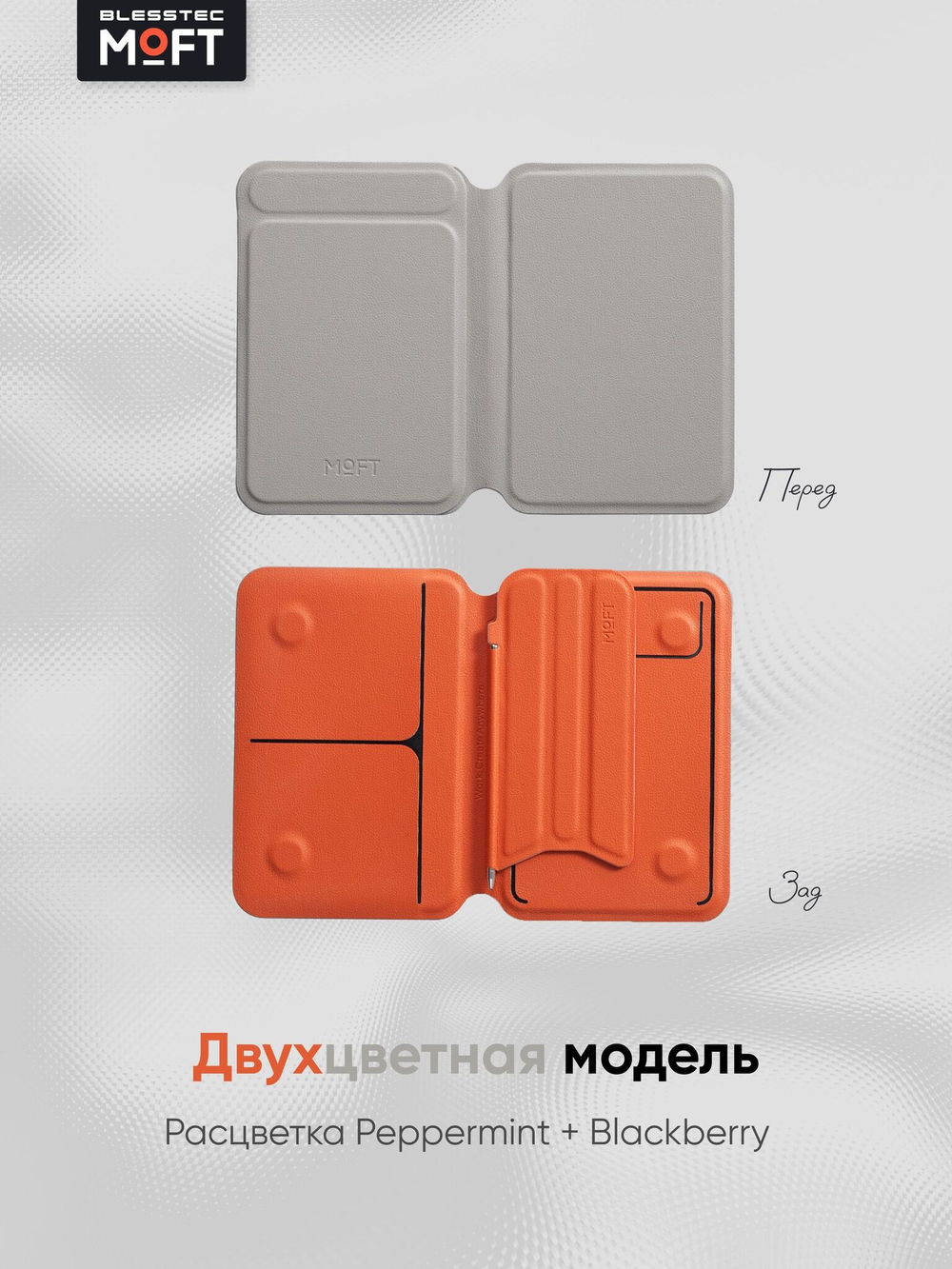 Магнитная подставка с записной книжкой MOFT Snap Flow Notepad Stand l Раскладной l Белый
