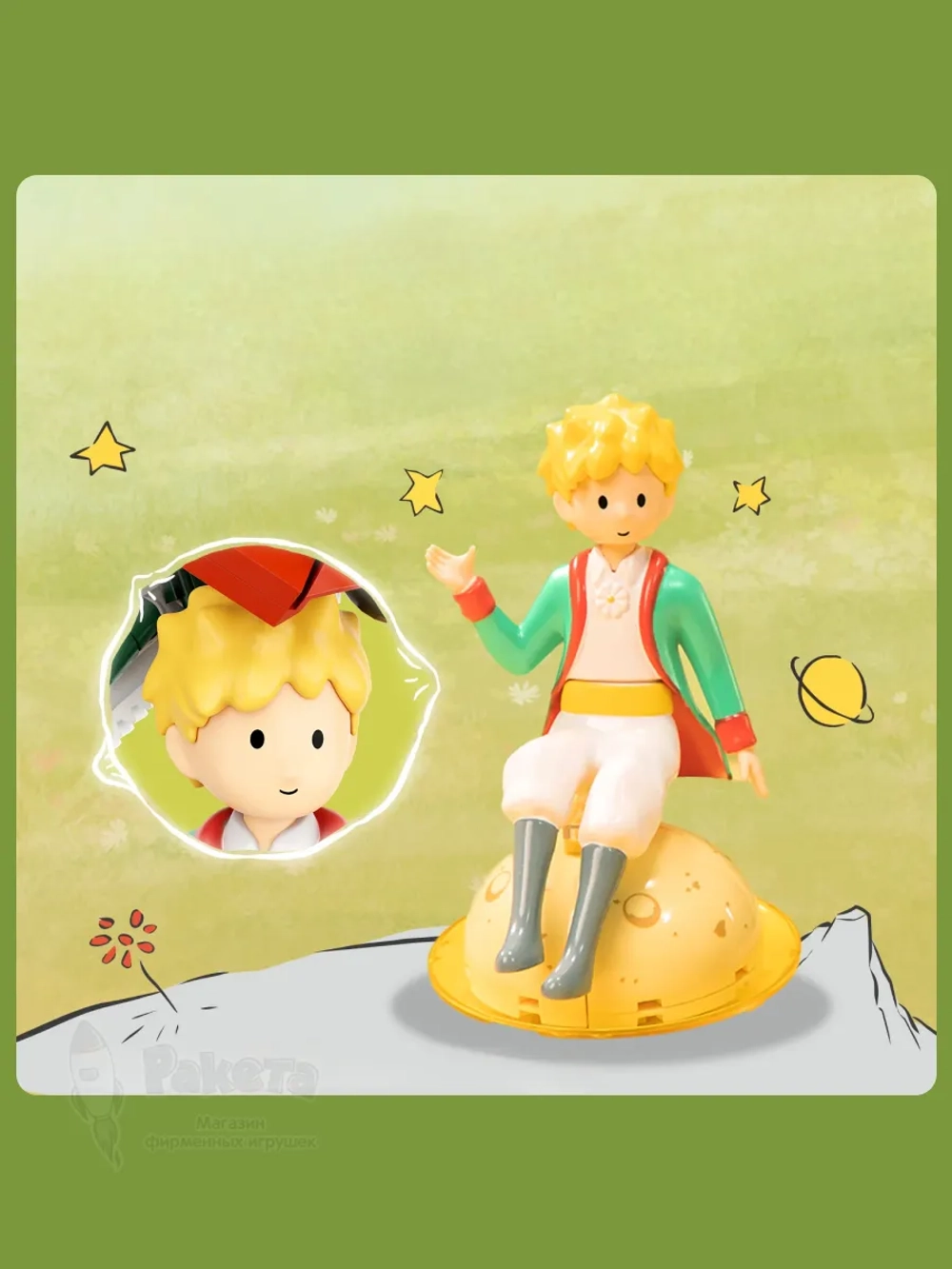 3Д Конструктор Маленький принц фигурка Звездный сад