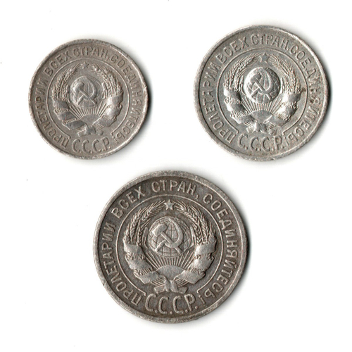 10 15 и 20 копеек 1925 года