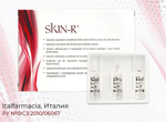 SKIN R – Биореструктуризация кожи