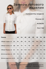 Жакет Сьюзанн №1 Valentina