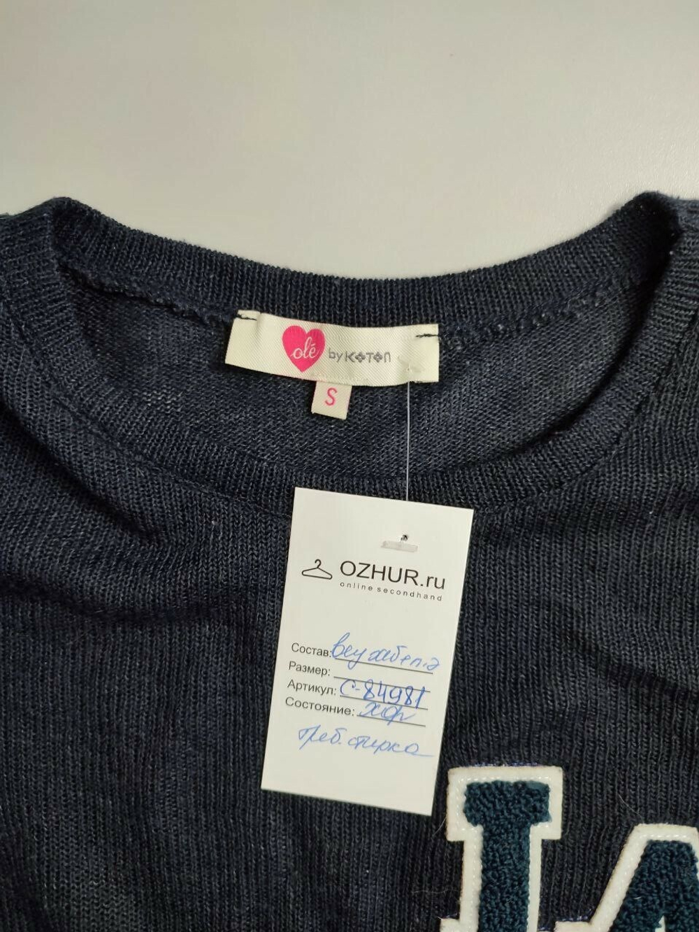 Джемпер Koton комбинированный 44 размер