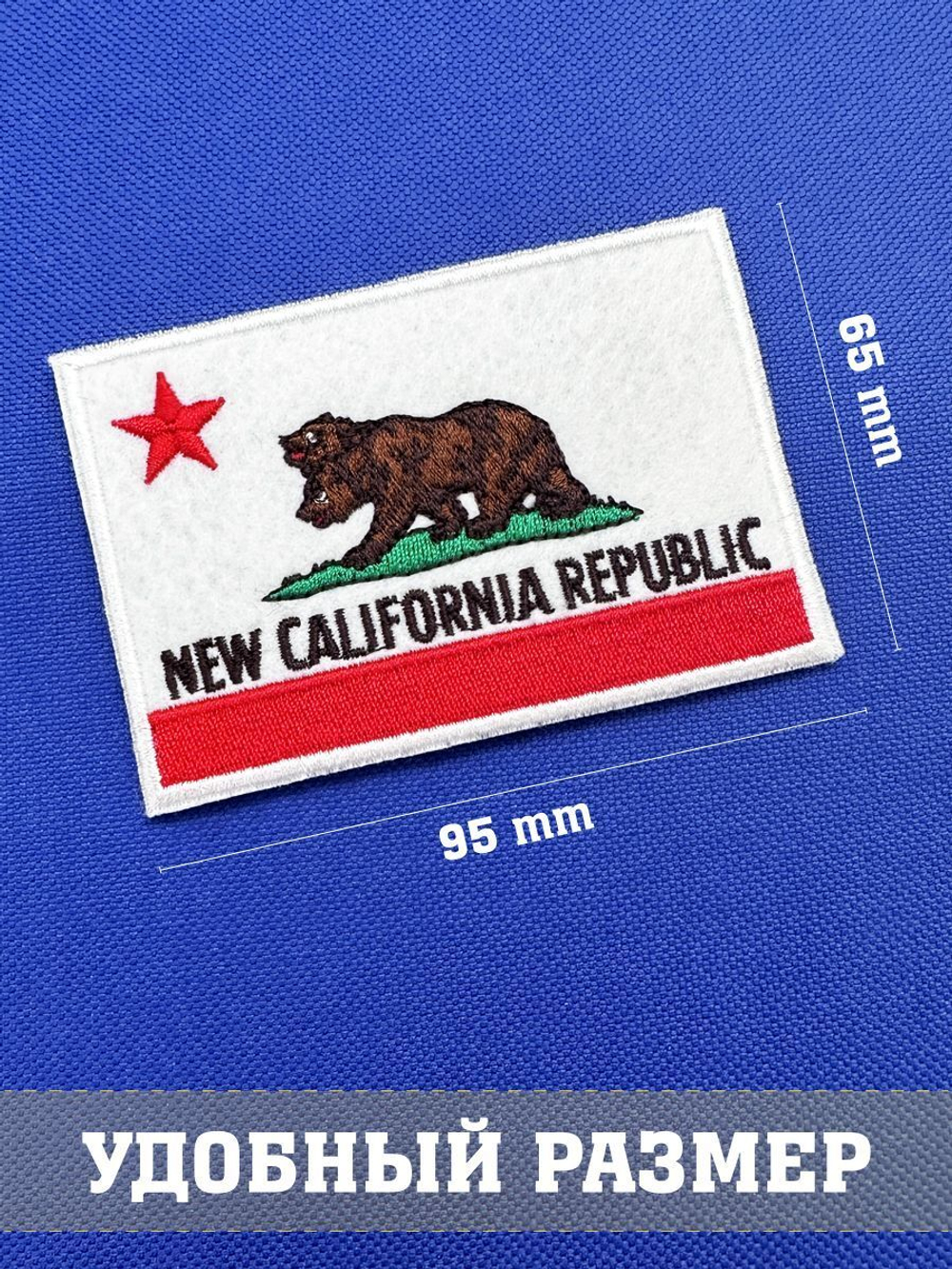Нашивка НКР Фоллаут, New California Republic 9х6 см с комплектом липучек. Товар уцененный