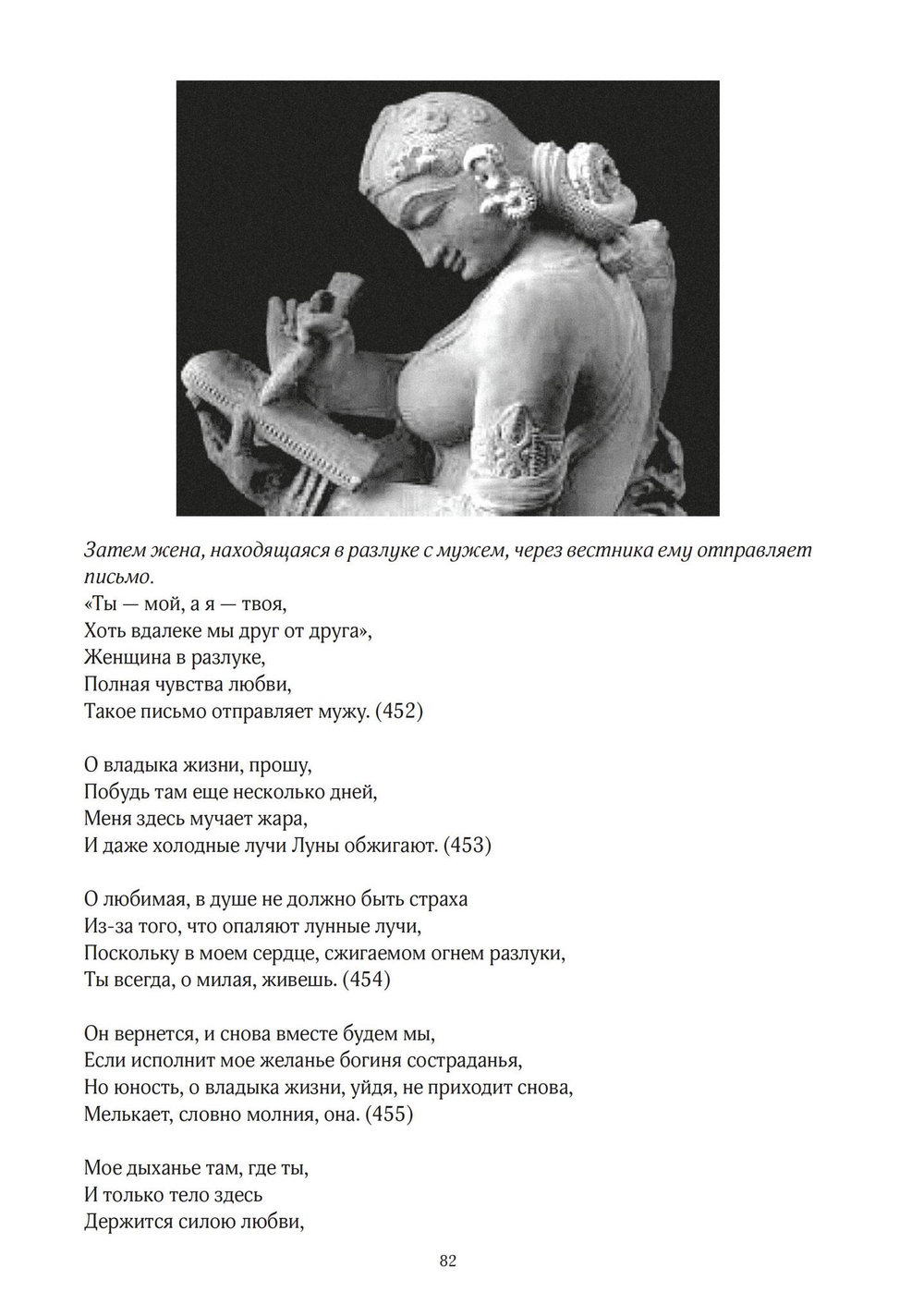 КАМА-САМУХА
