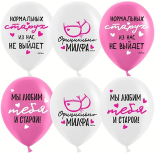 Шар 12" Ассорти Мы любим тебя ..., Белый/Фуше, пастель ДБ 10 шт