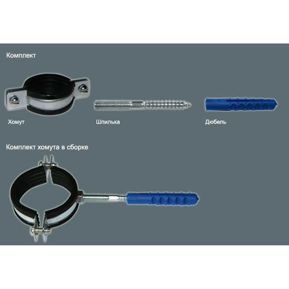 Крепление тр  1/2'' (20-24) к стене с рез