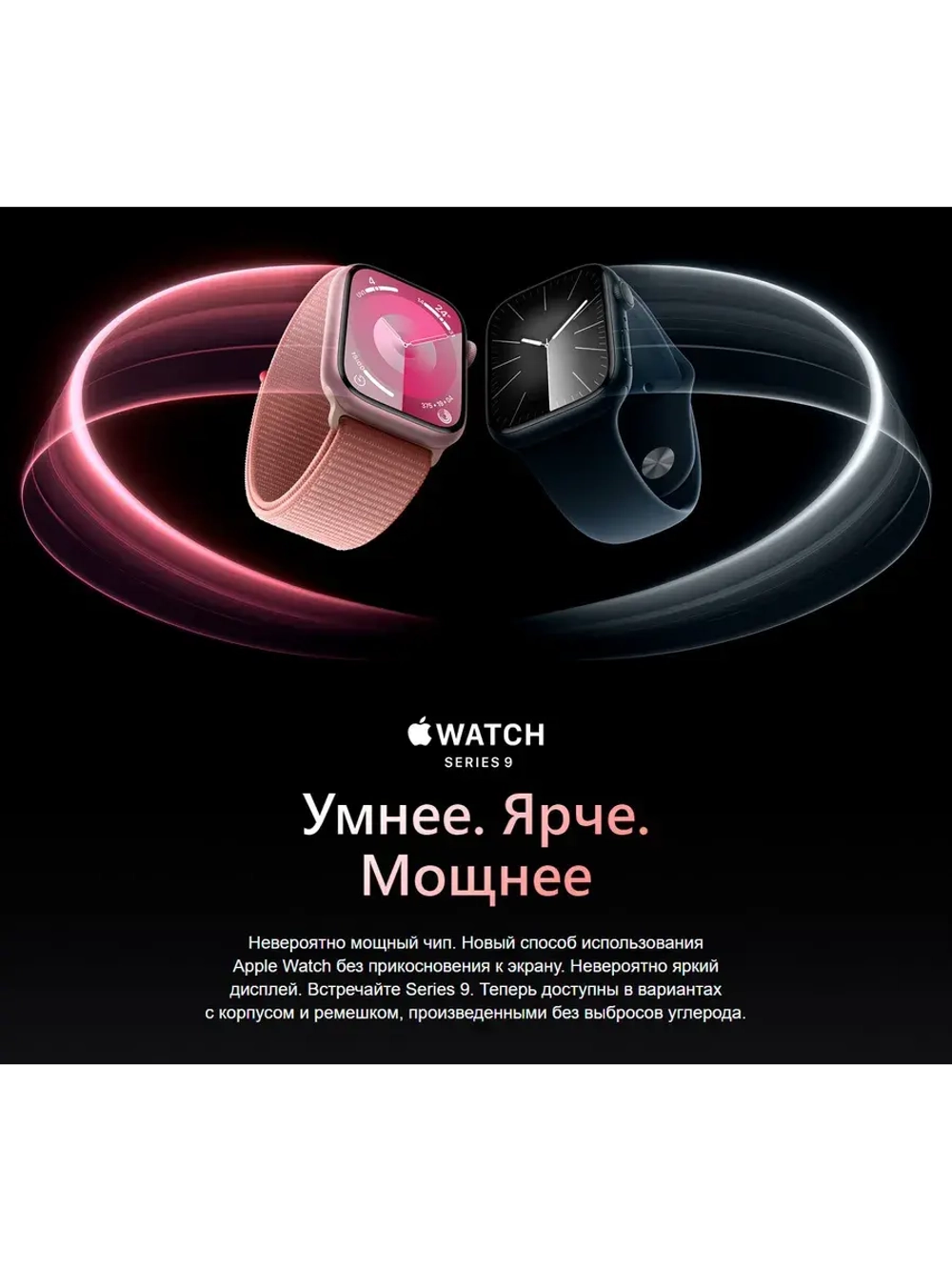Apple Watch Series 9 45мм Pink/Light Pink Sport Band