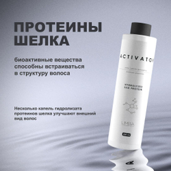 Активатор Limba Activator Hydrolyzed Wheat&Rice Protein АКЦИЯ!