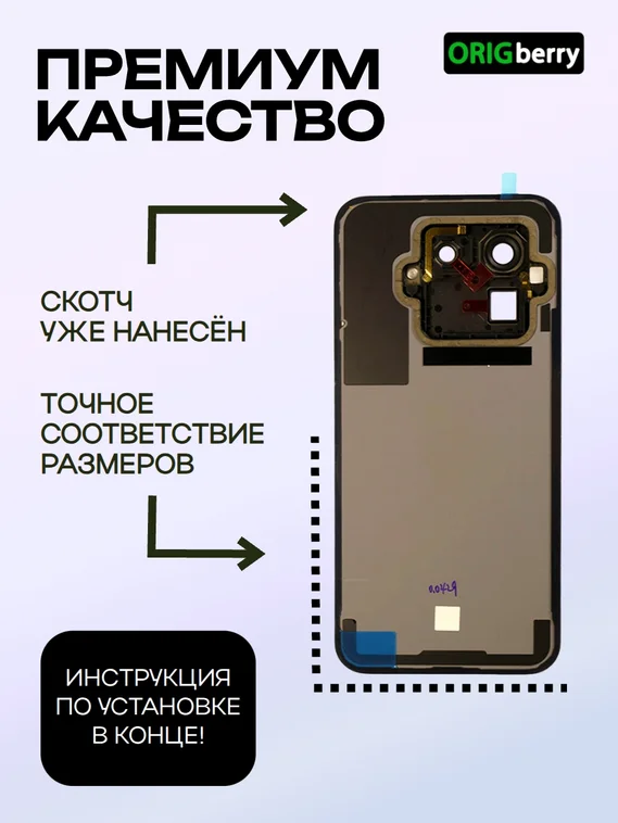 Задняя крышка для Realme GT 8 Pro белая (White) со стеклом камеры