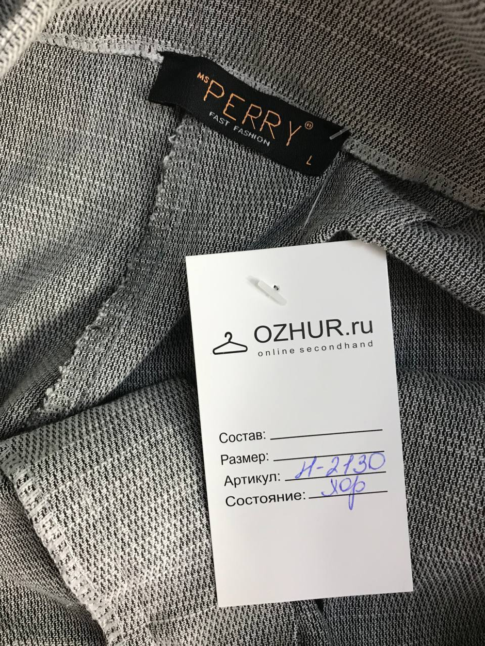 Брюки Perry для модного образа, маркировка L, визуально на 48 размер