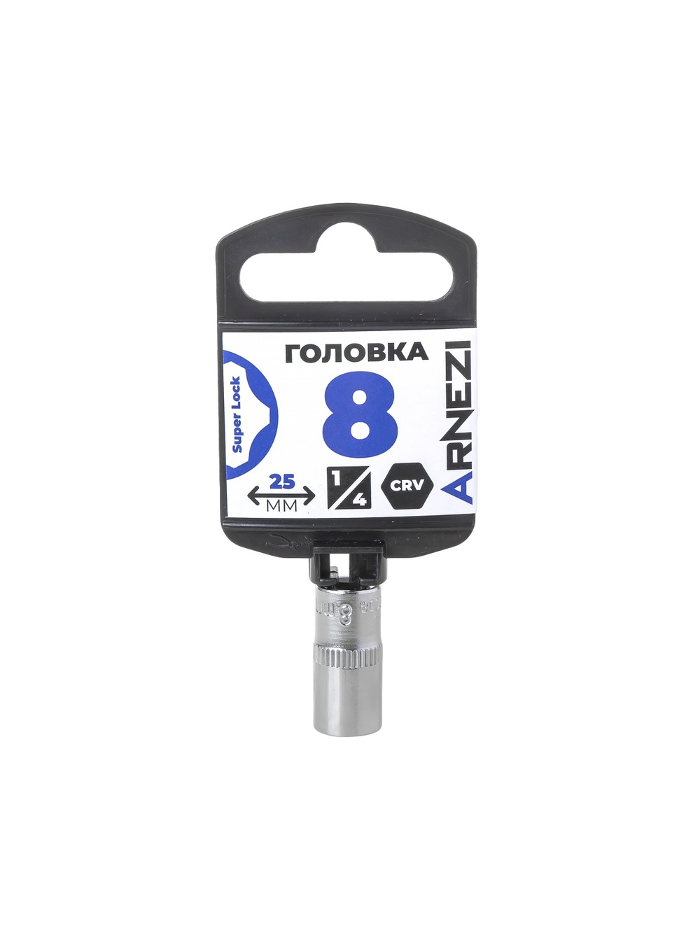 Головка 1/4" Super Lock 8 мм L=25 мм, на холдере Arnezi R0020008