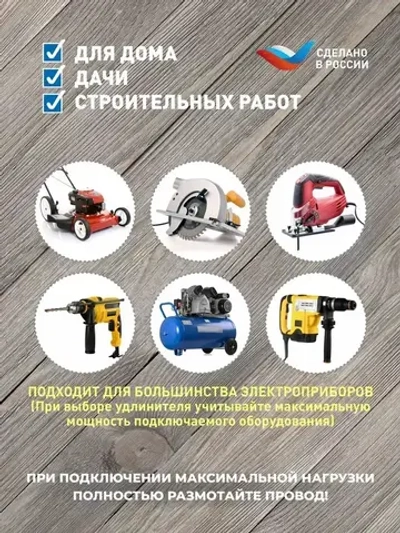 Удлинитель силовой 30м в бухте Intro UP1300-2x1 без заземления 1 розетка ПВС 2х1мм, строительный садовый для газонокосилки и триммера