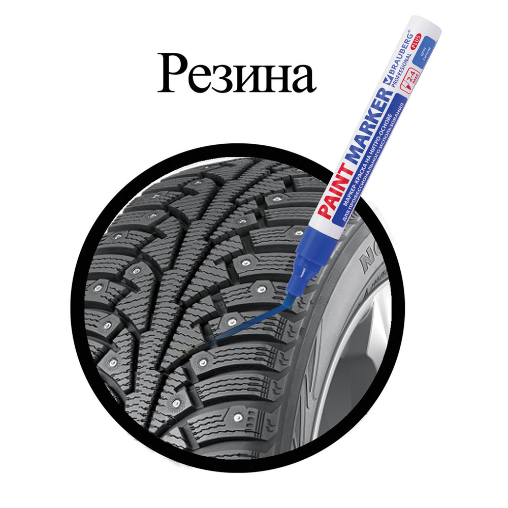 Маркер-краска лаковый (paint marker) 4 мм синий нитро-основа алюминиевый корпус BRAUBERG PROFESSIONAL PLUS (12 штук в упаковке)