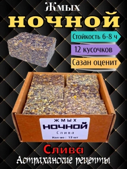 Жмых "Ночной"