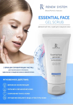 Essential face gel scrubДеликатный гель-скраб для очищения кожи