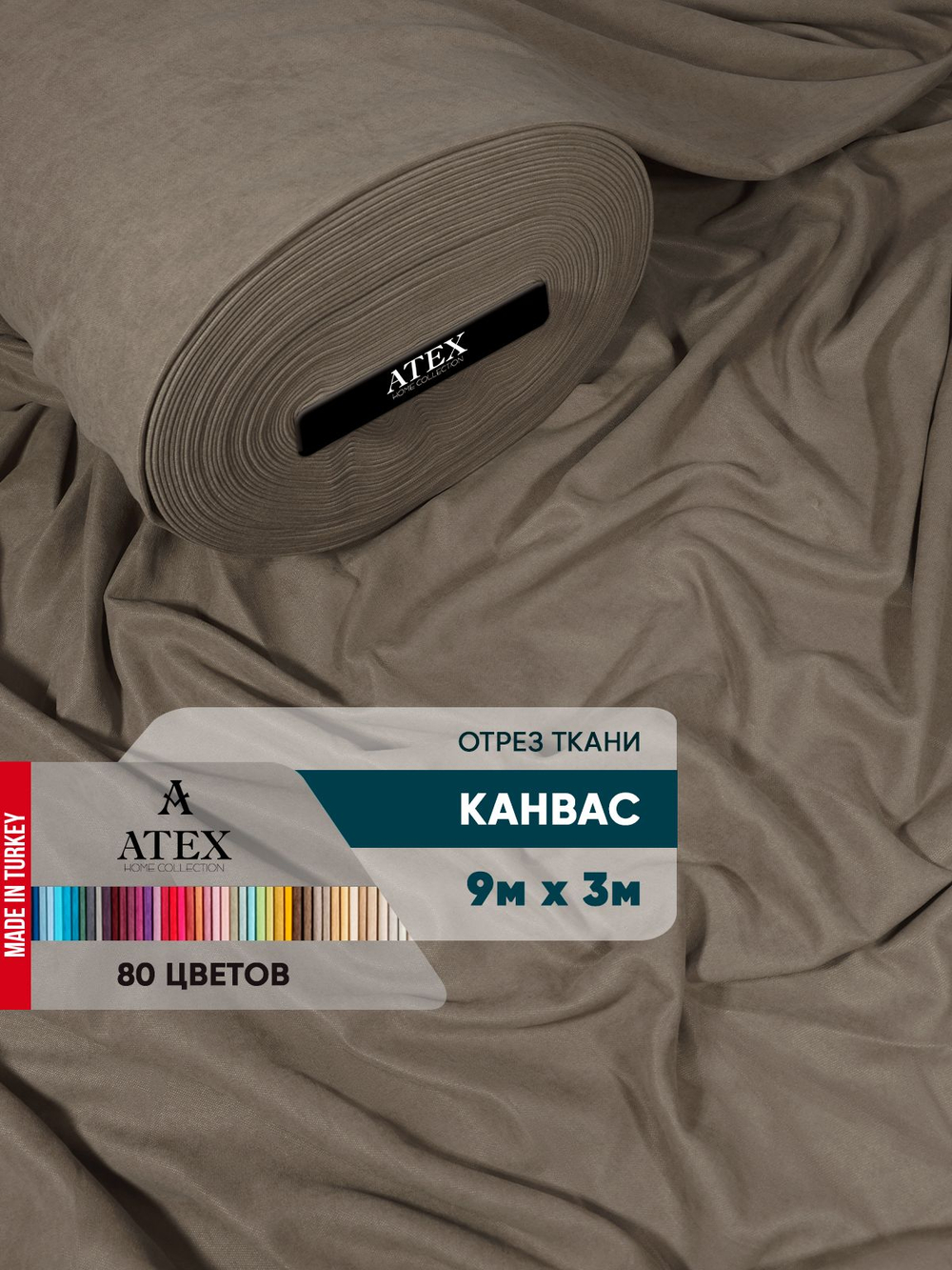 Ткань для штор и интерьера, Канвас, Размер 900*300