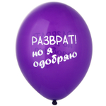 Латексный шар «Милфа», 36 см