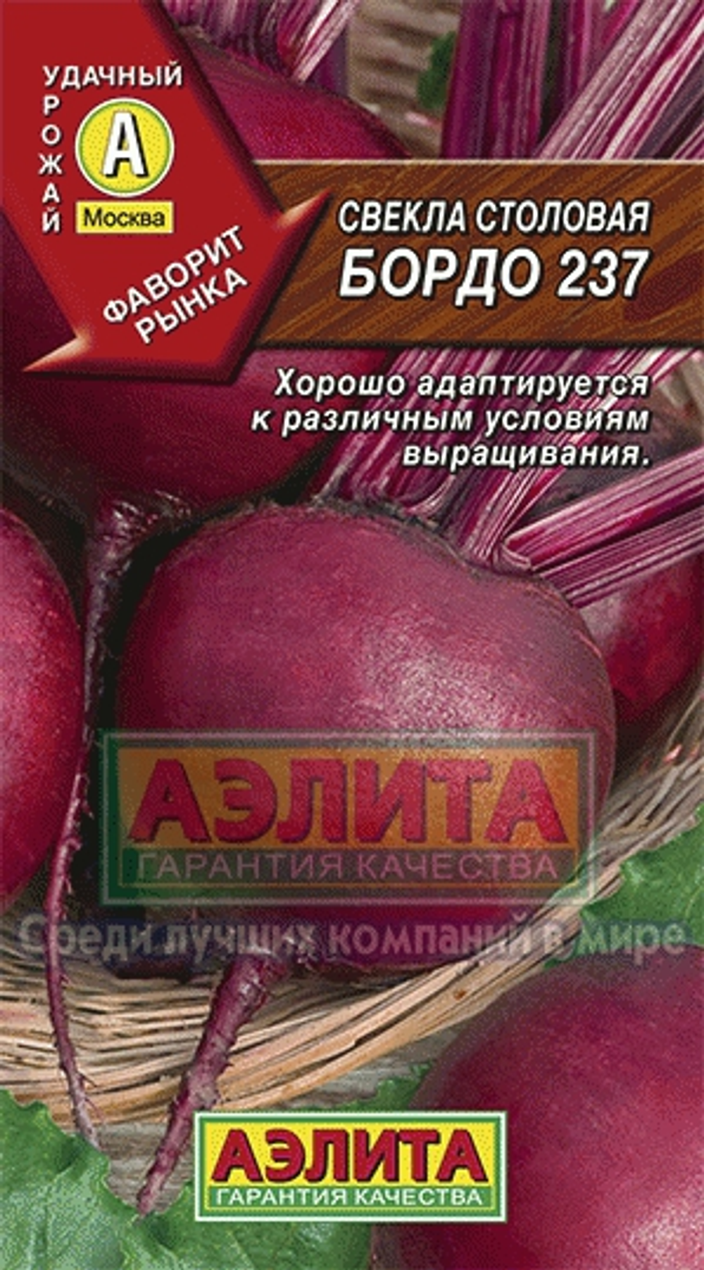 Свекла Бордо 3г Ц Аэлита