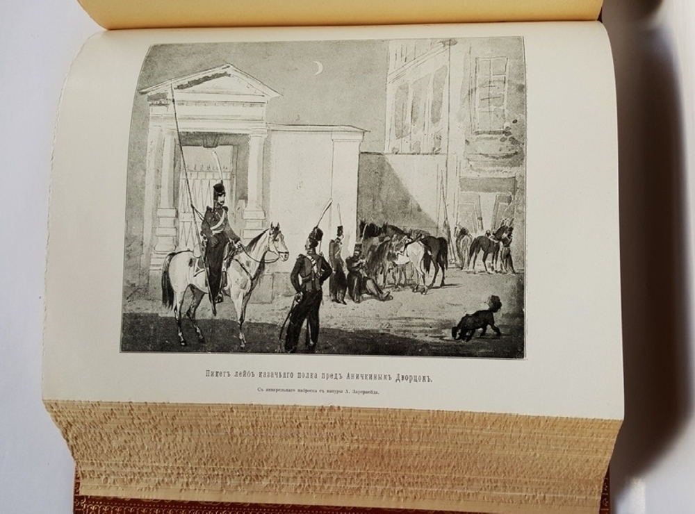 Столетие Военного министерства 1802-1902. Главное Управление Казачьих войск. Исторический очерк
