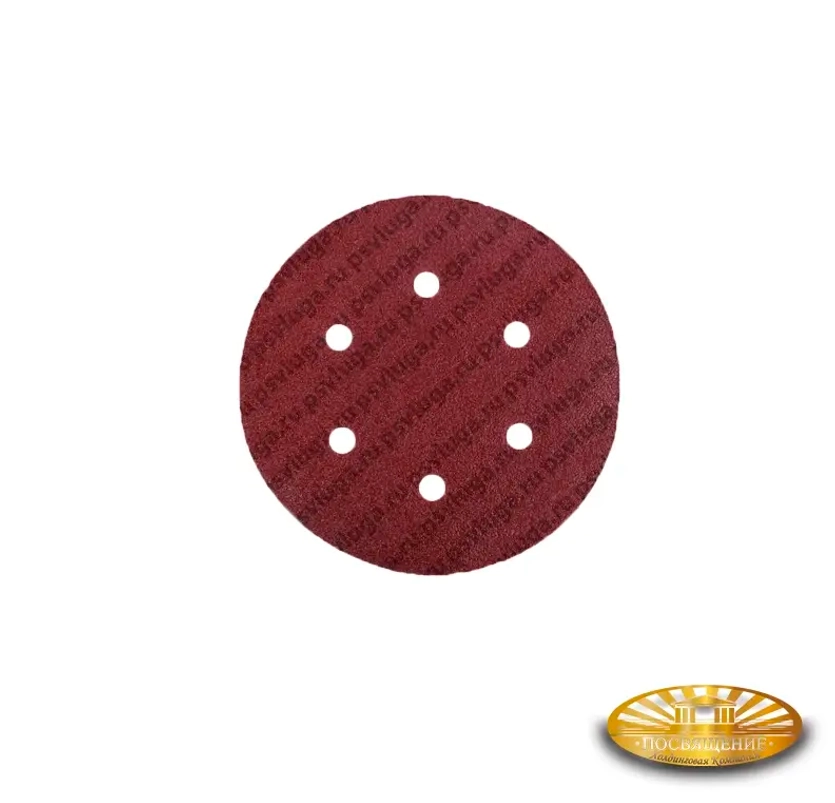 Диск клетированный 125 P60 (8 отверстий упаковка по 5 шт skin)