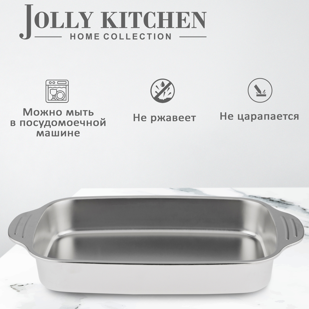 Противень Jolly Kitchen с ручками 37x22x5,5, нержавеющая сталь 0,8 мм