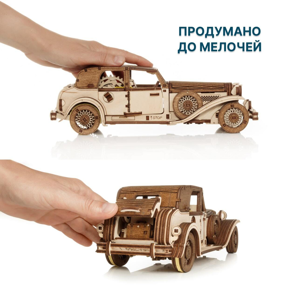 Деревянный конструктор Ретроавтомобиль Фердинанд (EWA)