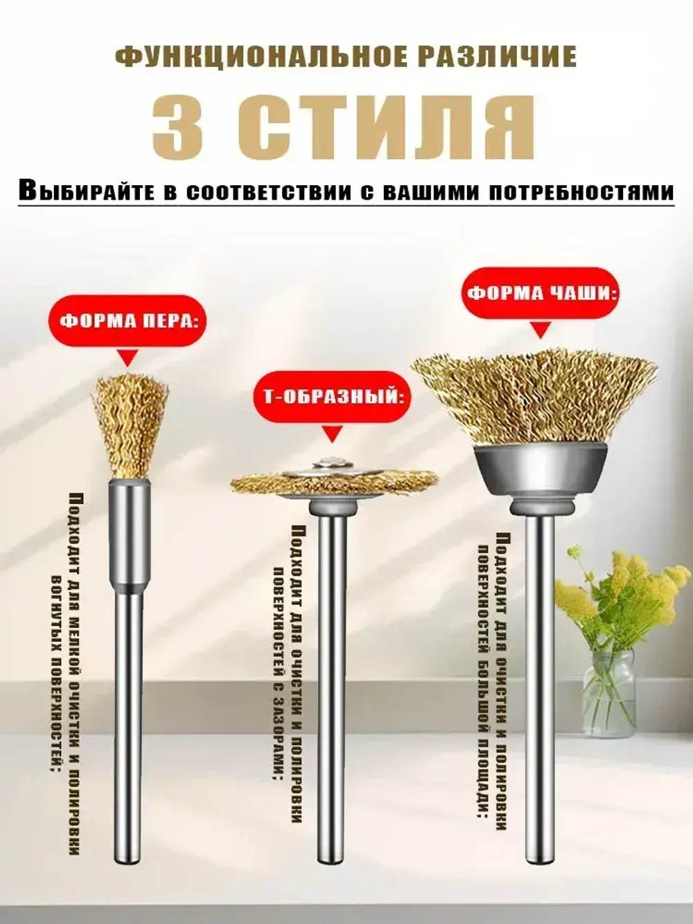 Набор щеток-крацовок для дрели и шуруповёрта,36 шт.Корщётка металлическая для удаления ржавчины/используется для полировки металлических поверхностей.
