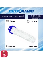 Швартовый трос ЯКОРНЫЙ 10,0 мм, черный, 30 м, евромоток