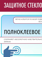 Защитное стекло Huawei MediaPad T8 (8.0) Zibelino