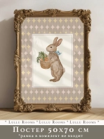 Постер детский ретро стиль 50х70 см