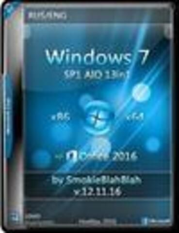 Windows 7 SP1 x86/x64 13in1 +/- Office 2016 by SmokieBlahBlah 12.11.16 [2016, RUS]