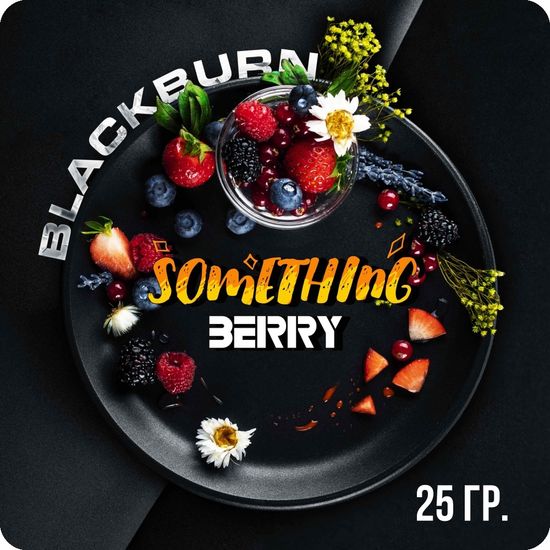 BlackBurn (Something Berry), 25 гр.