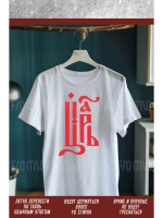 Термонаклейка на одежду, термопринт Царь Царевна 2шт А5