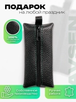 Ключница карманная кожаная