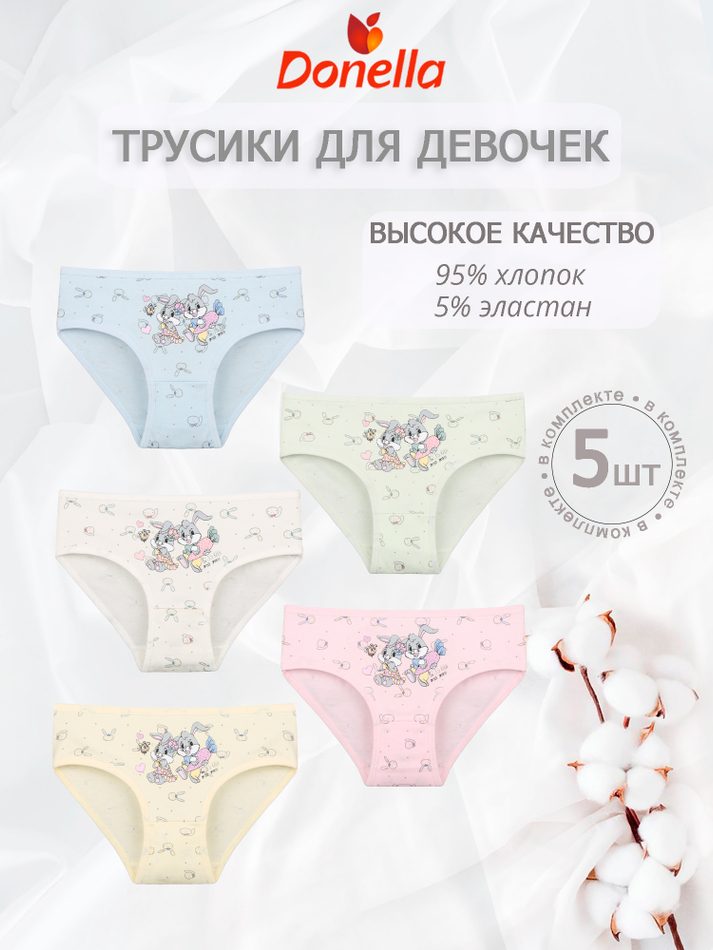 Трусы для девочки