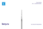 Бор твердосплавный Frank Dental типа FG - C.269.016.FGXXL