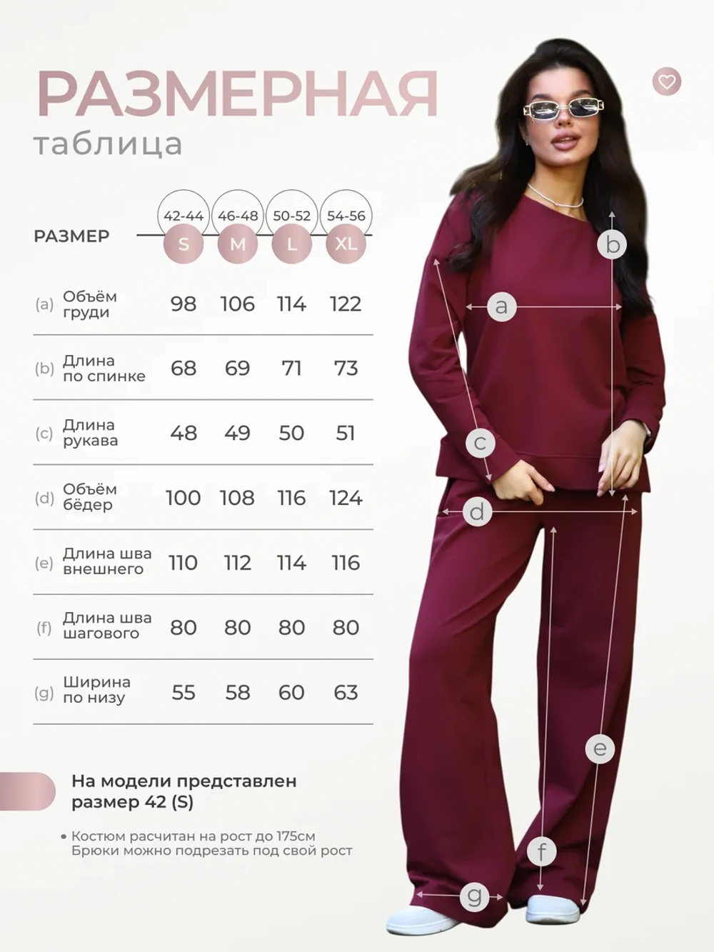 Костюм брючный оверсайз весенний без начеса