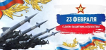 Кружка на 23 февраля "С Днём защитника Отечества", 300 мл. №0012
