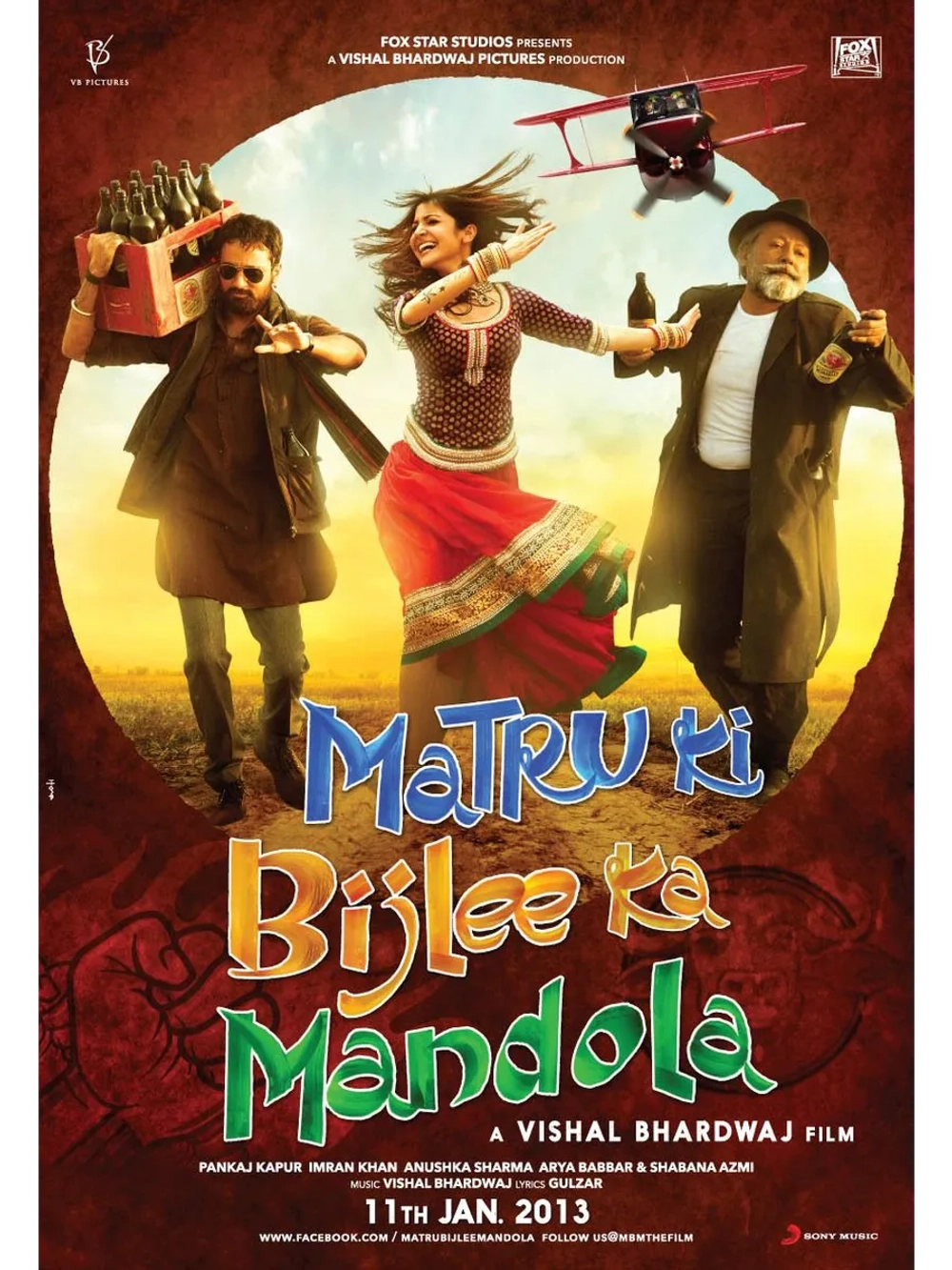 Матру, Биджли и Мандола (2013) (DVD-R)