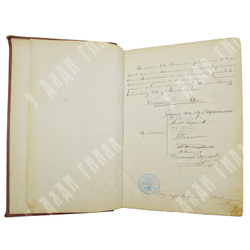 [Подносной экземпляр] Шиллер, Ф. Полное собрание сочинений в переводе русских писателей 2т. 1875.